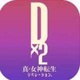 D2真女神转生解放Ｄ&times;２游戏安装包