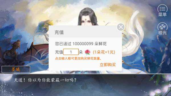 橙光逆天修仙录金手指晟晨图1