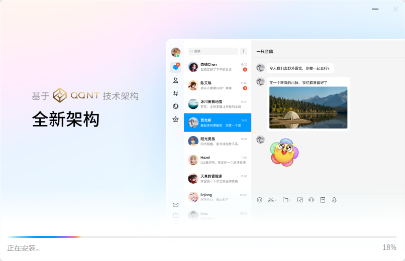 qq电脑版图3