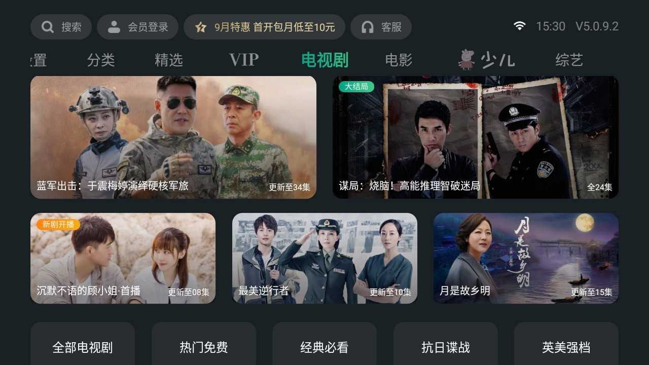 泰捷视频电视 图3