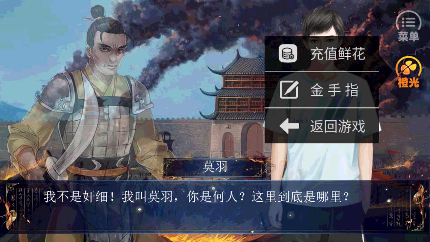 三国之佣兵传奇 