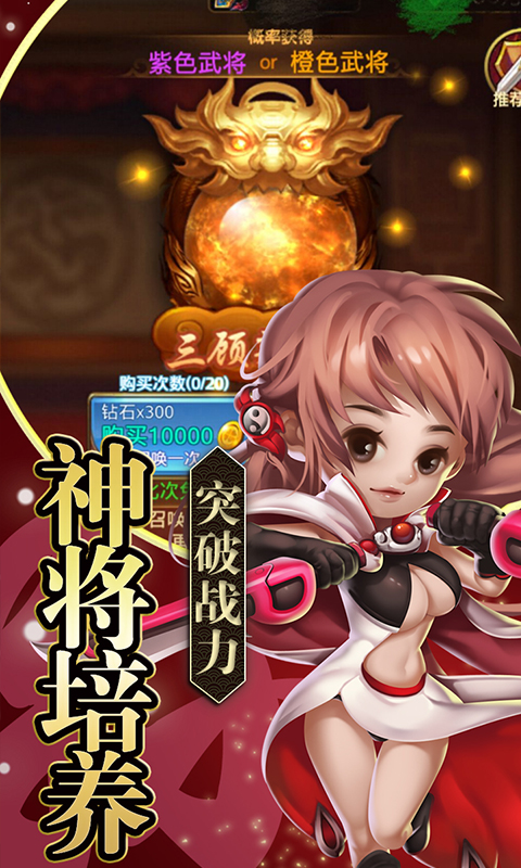 铁血三国(2)