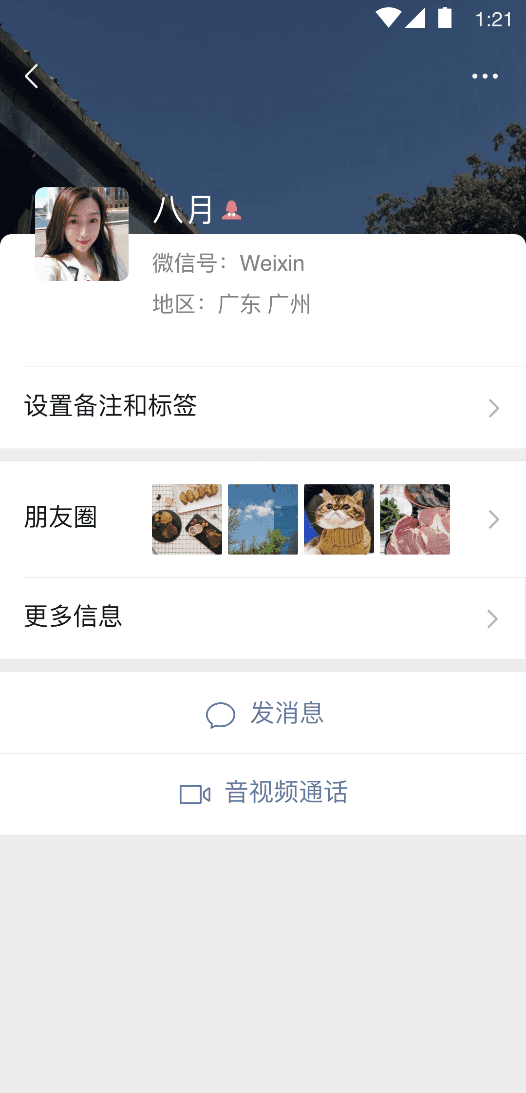 微信安装2024最新版图1