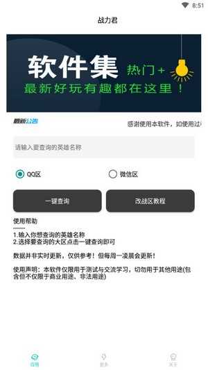 战力君直装版图1