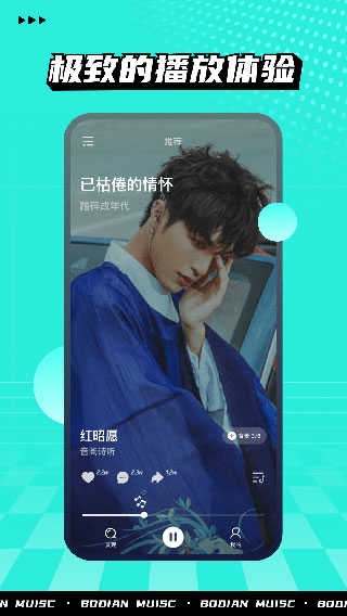 波点音乐永久免费领VIP版图2