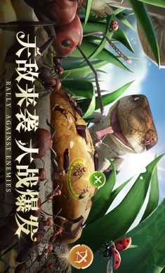 小小蚁国单机版(2)