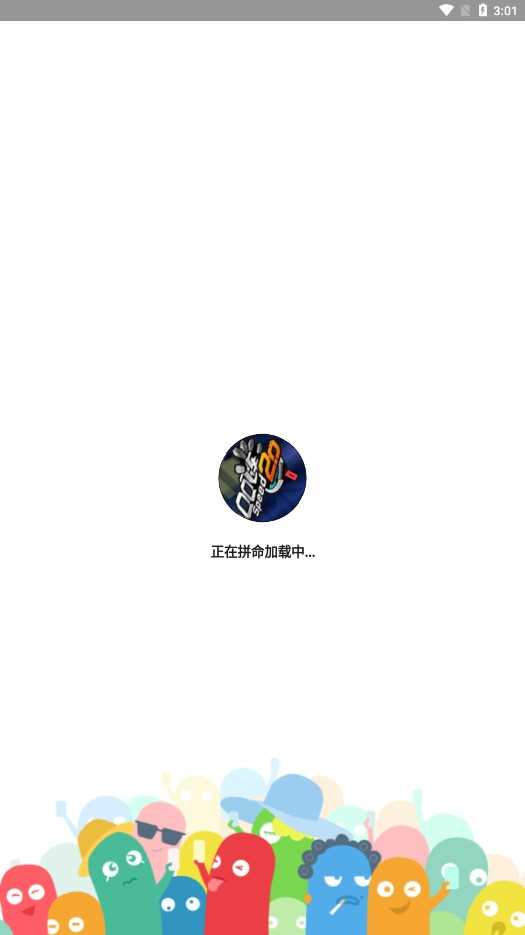qq飞车礼包领取 图3