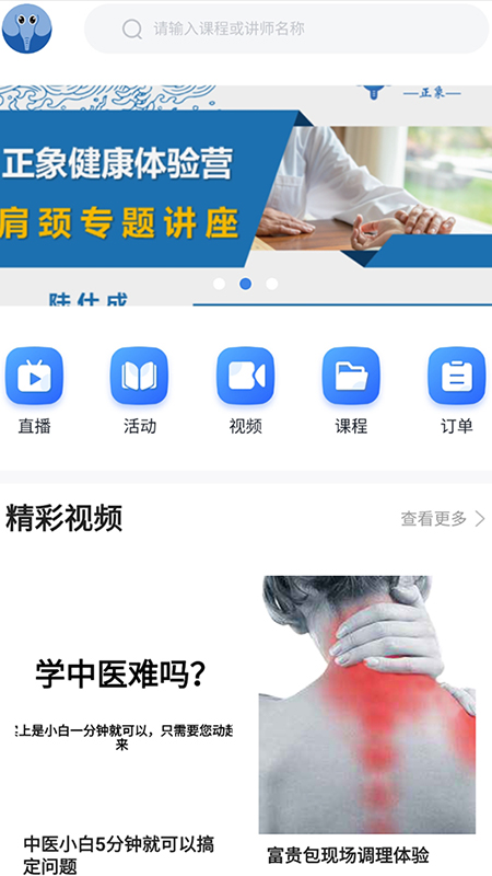 正象正音图3