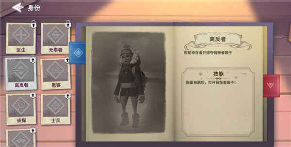 冬日计划正版
