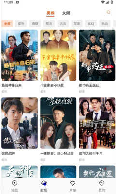 轻简短剧 图2