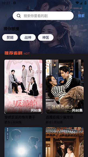 极光短剧免费版图4