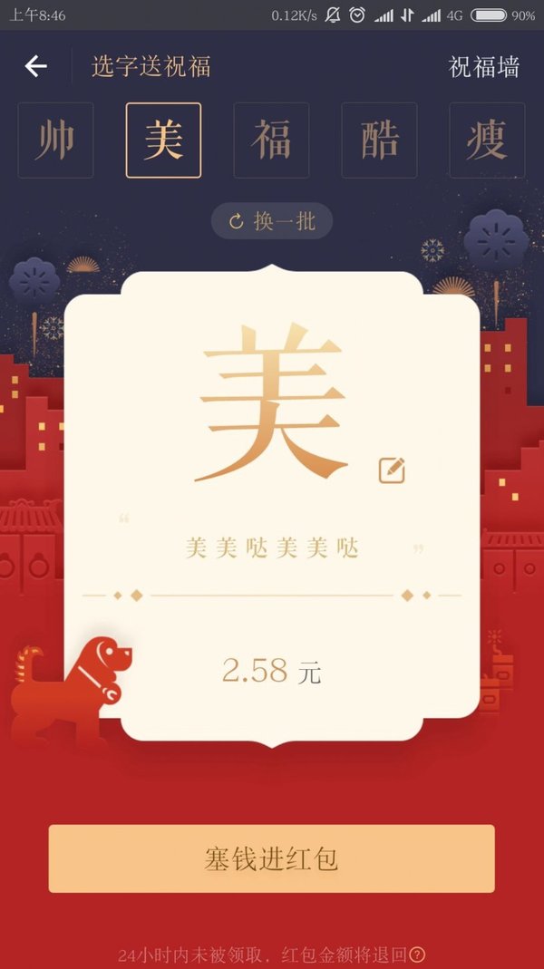 一字千金