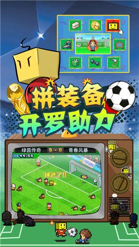 冠军足球物语2汉化版(2)