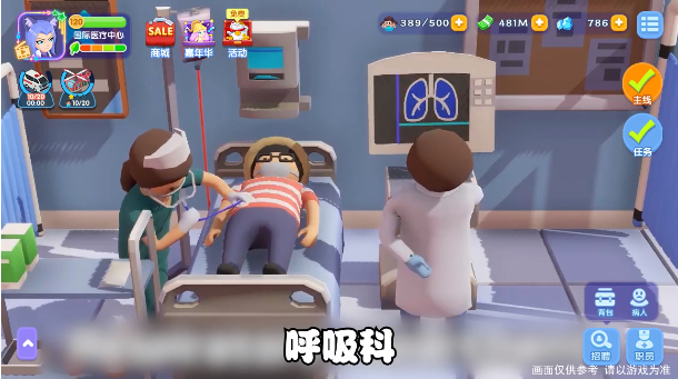疯狂急诊室1