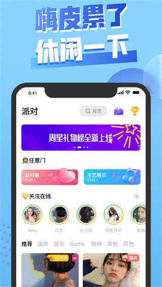 嘿嘿太空杀 无广告版图1