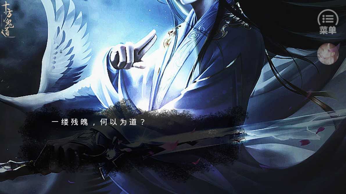 十方鬼道金手指 清软免费原版图4