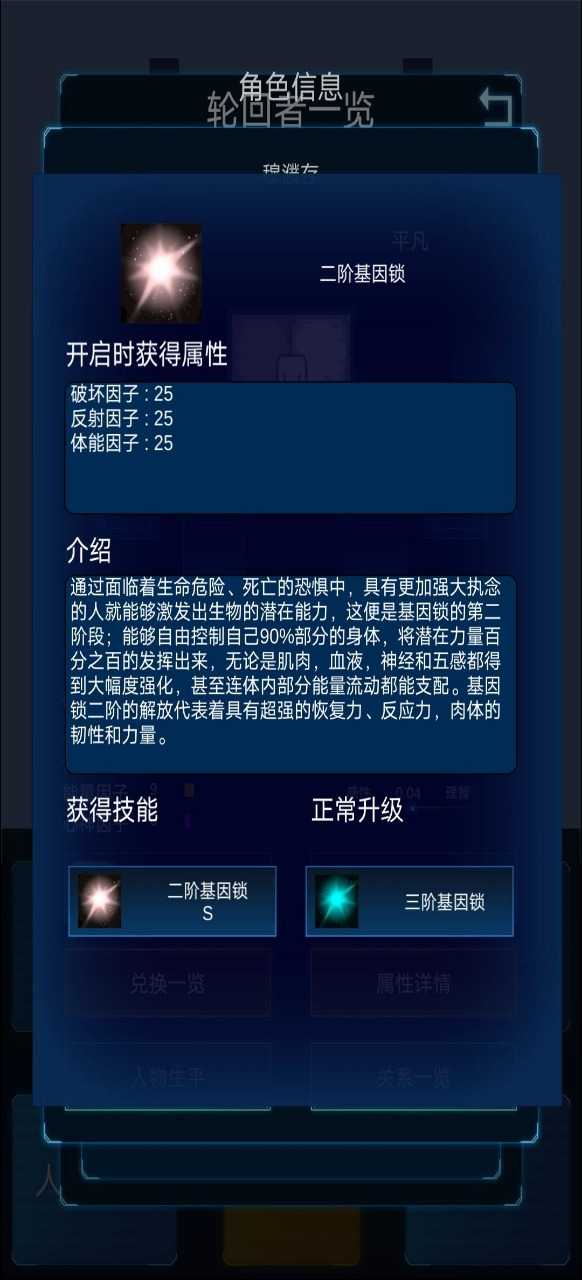 主神模拟器正版图4