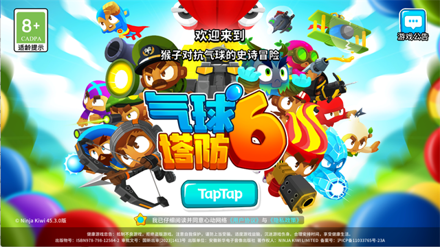 气球塔防6 