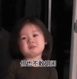很生气但也不敢胡闹怕自己没那么重要 图3