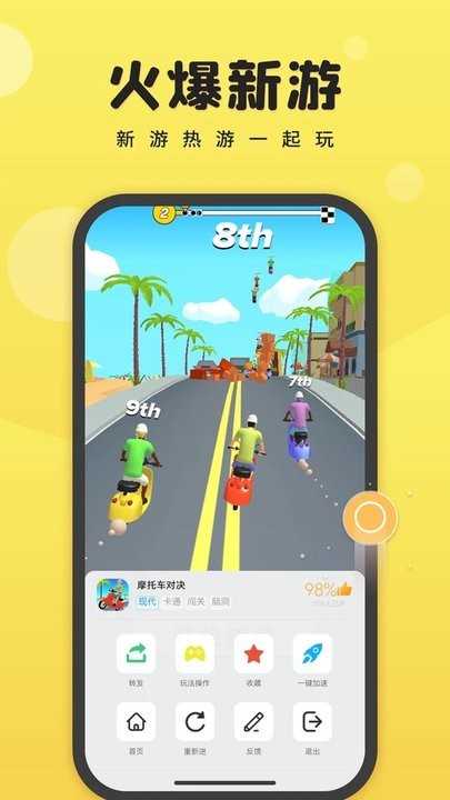 7k7k游戏盒安卓版图1