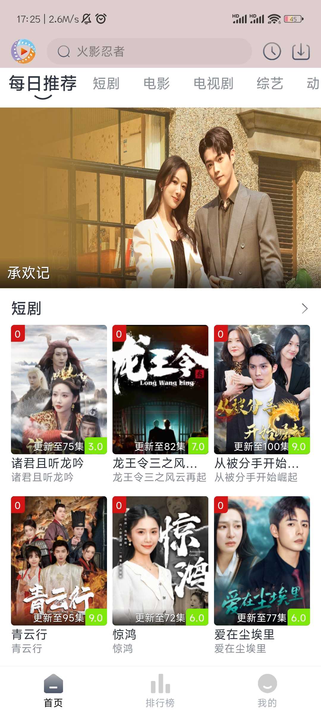 疾风视频 图3