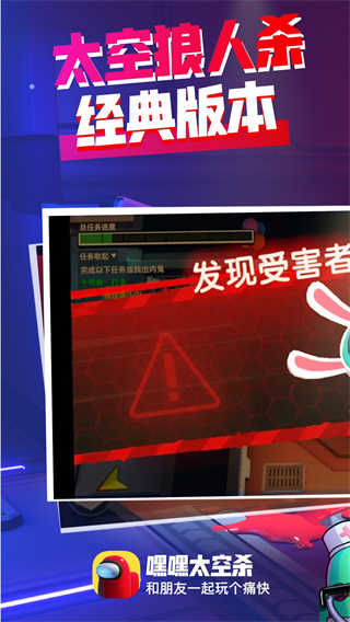 嘿嘿太空杀 无广告版图5