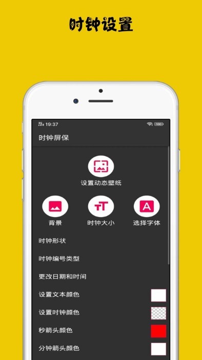 时钟屏保图2