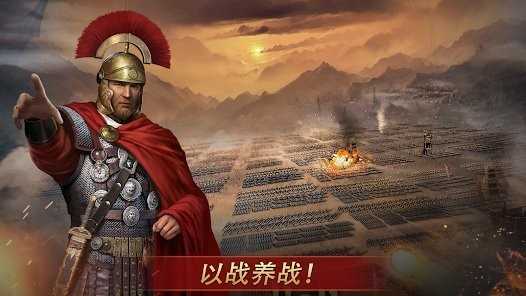 罗马与征服(Rome Empire War)193安卓直装版图1