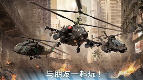 现代战争直升机 (4)