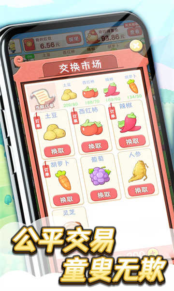 悠悠茶园直装游戏版图3