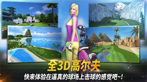 高尔夫之星游戏