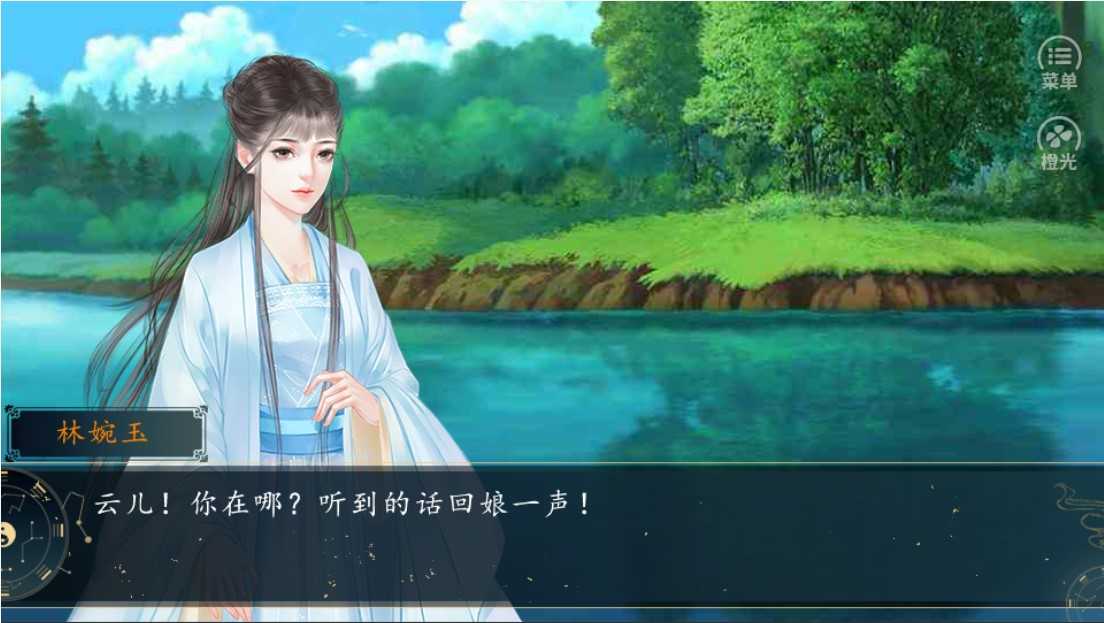 橙光逆天修仙录金手指晟晨图4