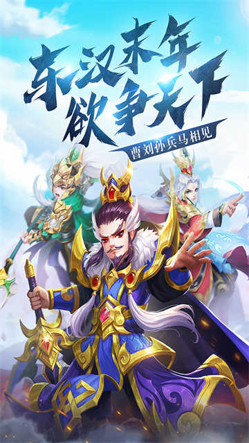 名酱三国 (4)
