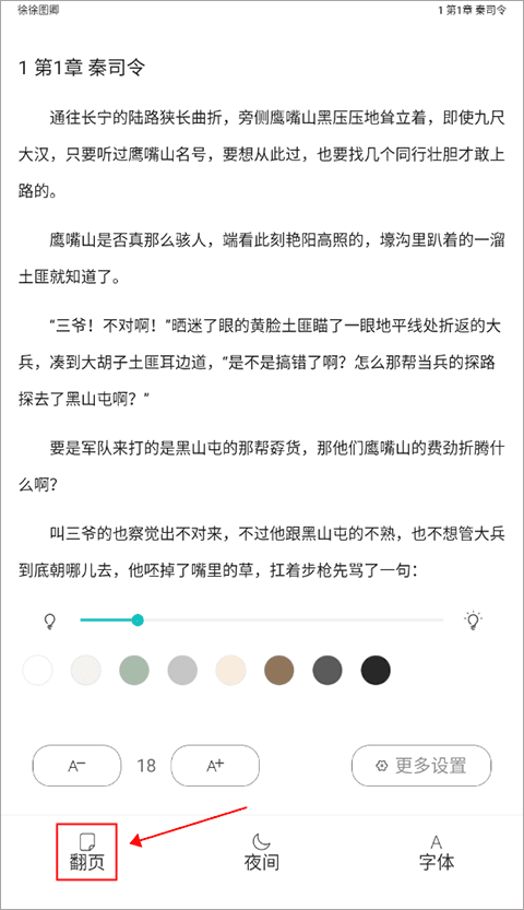长佩阅读 