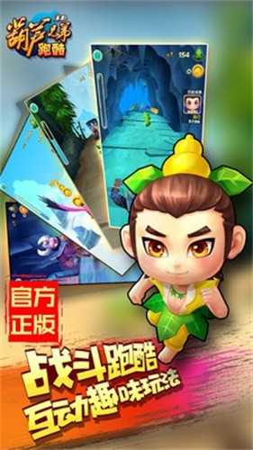 葫芦兄弟跑酷手游免费版图2