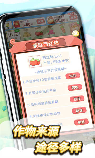 悠悠茶园直装游戏版图1
