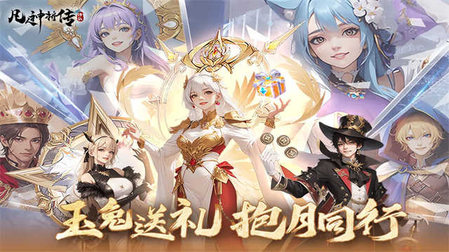 凡人神将传 图3