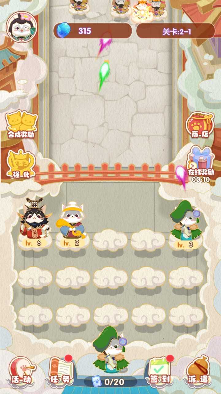 神话喵星人安卓版图4