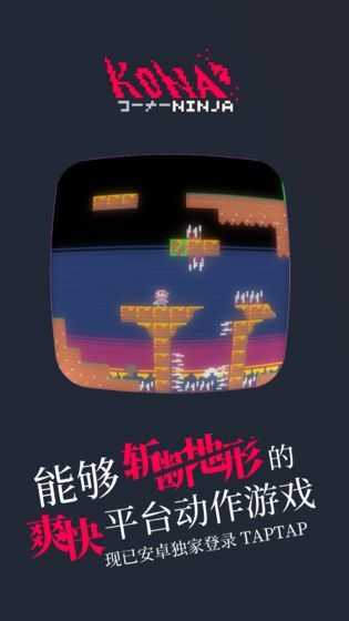 科纳忍者手游无广告版图2