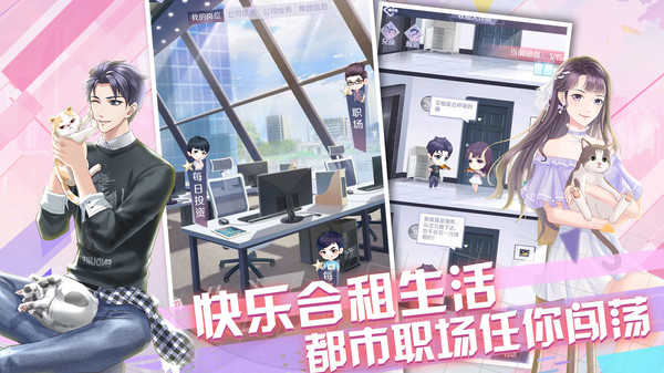 爱情公寓图1