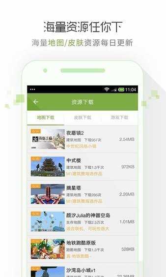 我的世界联机盒子图2