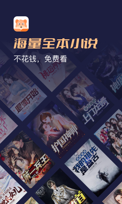 月鼠小说 图4