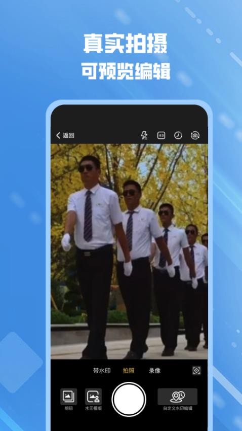 可改水印相机免费版图4