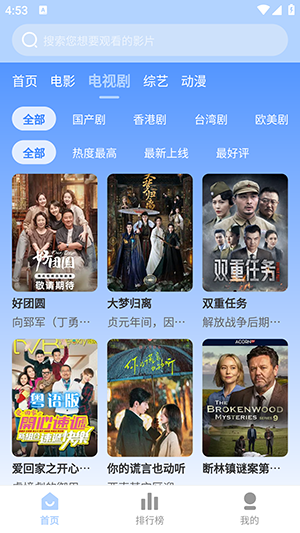 云边影视免费版