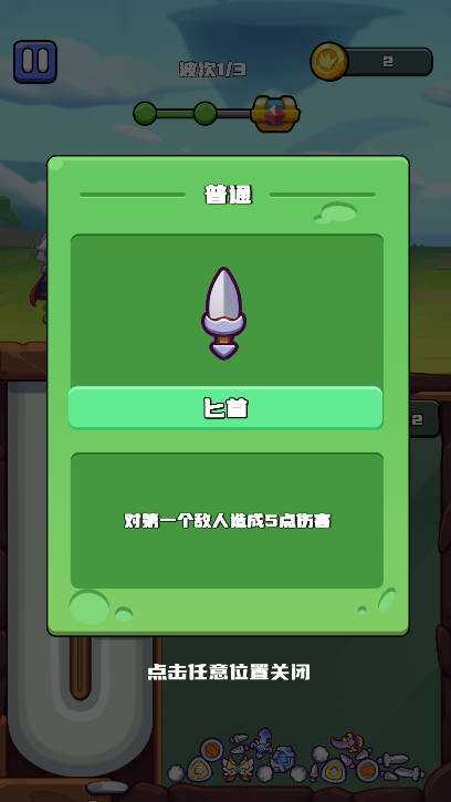 抓抓侠