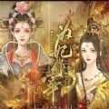 为妃作宰清软 清软