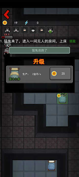 猛鬼宿舍猎梦者模式加强版