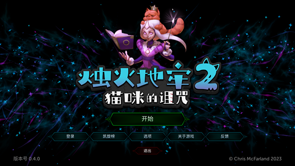 烛火地牢f直装游戏版图5