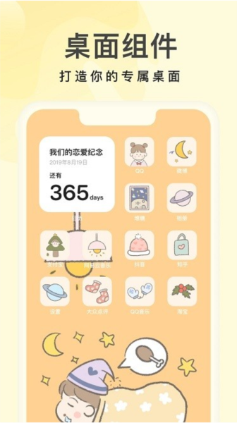 奶油桌面 (4)