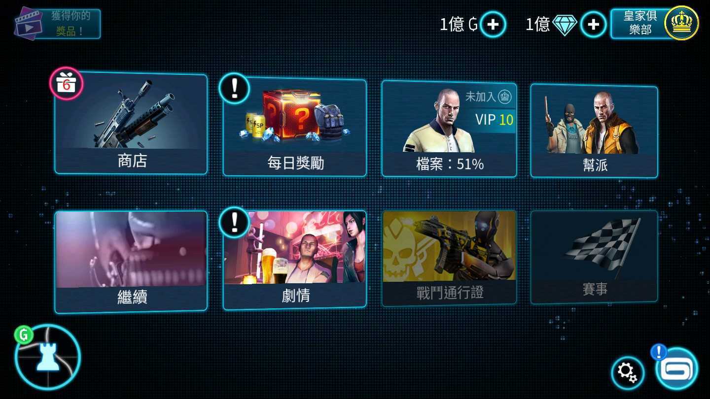 孤胆车神维加斯 b通用版图2
